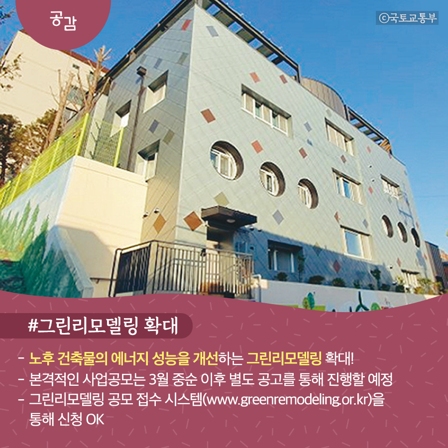 정책주간지 공감 공감이가 알려주는 이 주의 한국판 뉴딜
