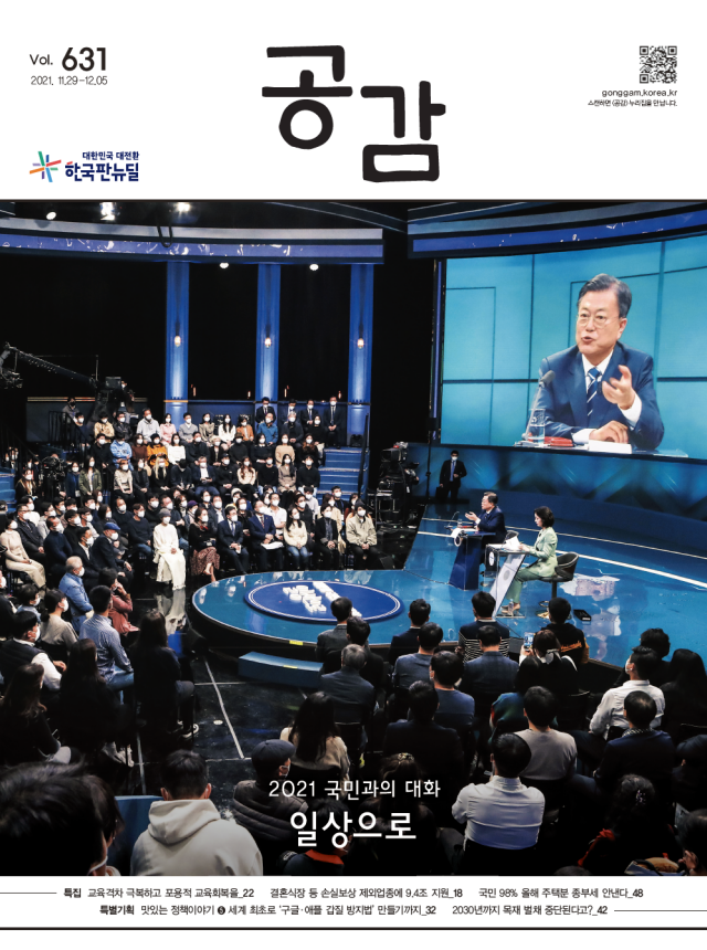 공감 631호