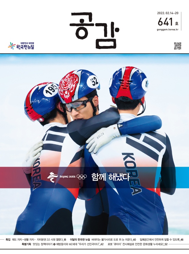 공감 641호