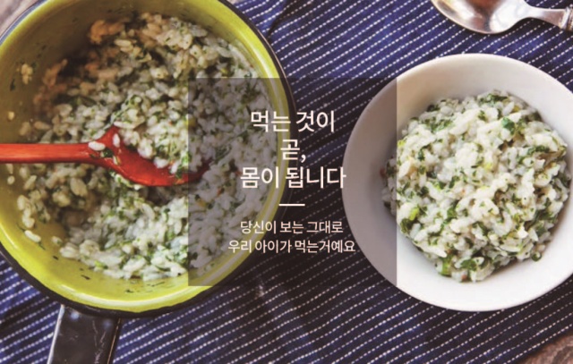 (주)에코맘의 산골이유식 이미지