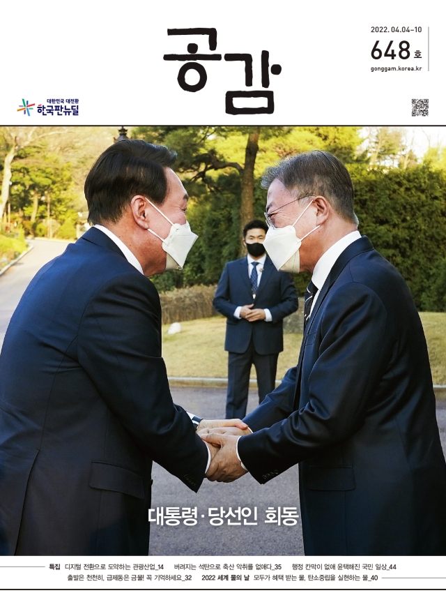 공감 648호