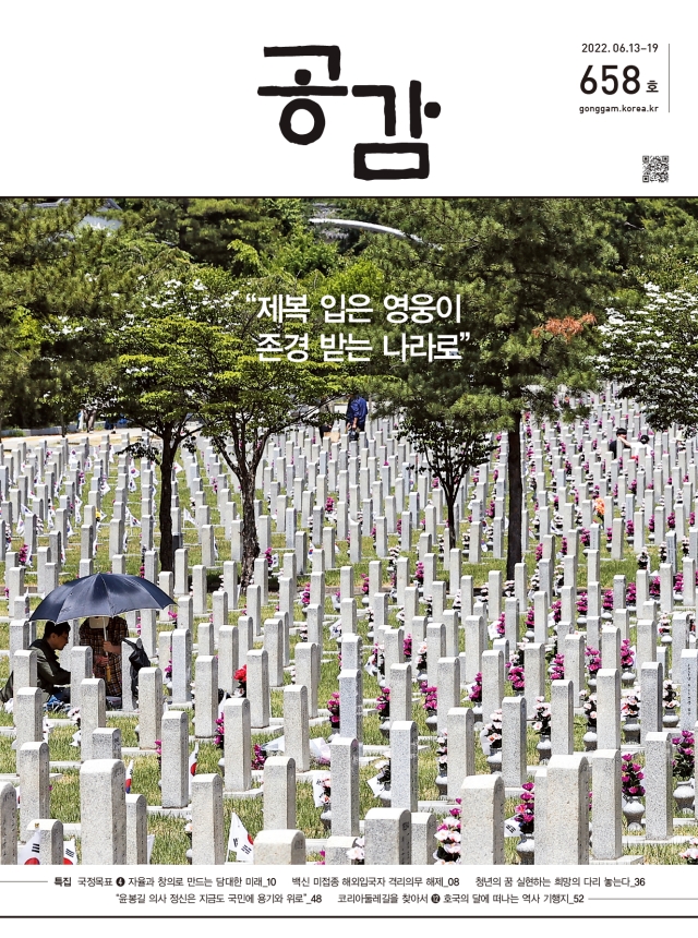 공감 658호