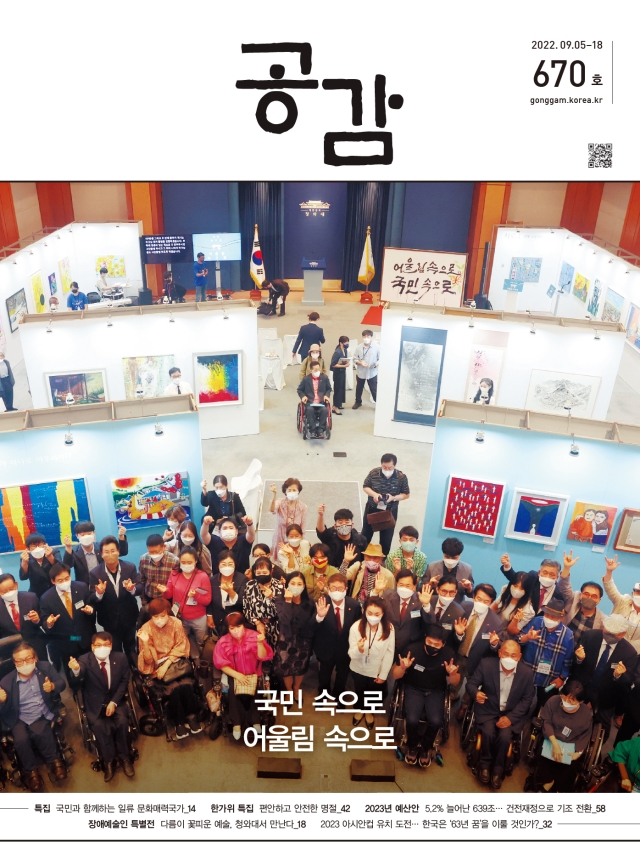 공감 670호