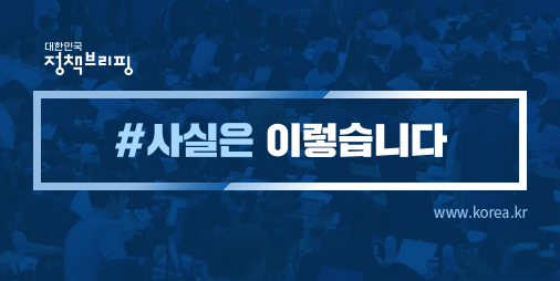 산업재해 발생 보고제도 안정적 정착 위해 지속 노력 - 사실은 이렇습니다 | 뉴스 | 대한민국 정책브리핑