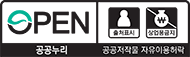 공공누리 공공저작물 자유이용허락 2유형 출처표시, 상업용금지