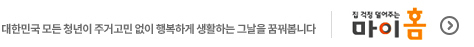 주거지원