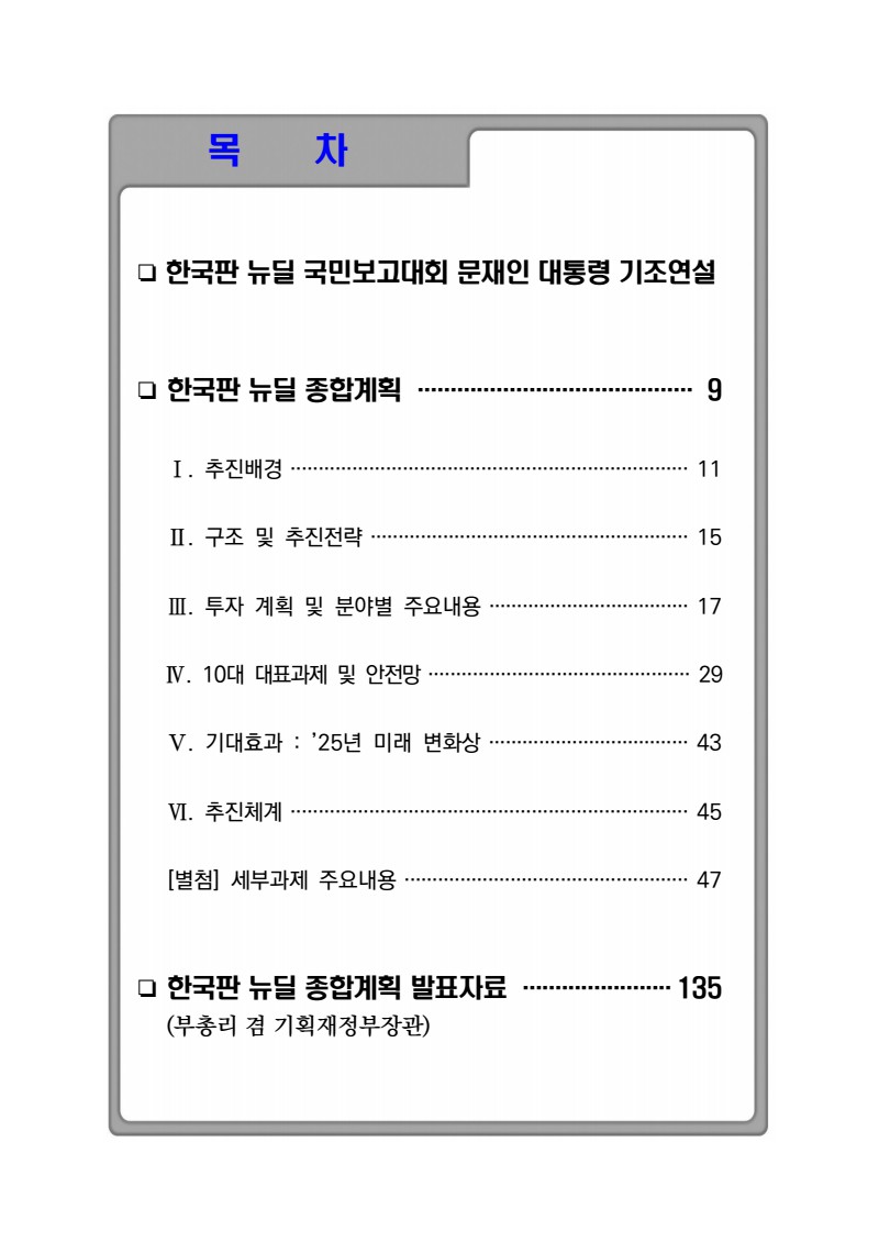 페이지
