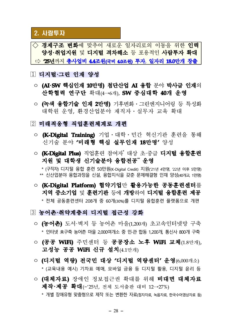 페이지
