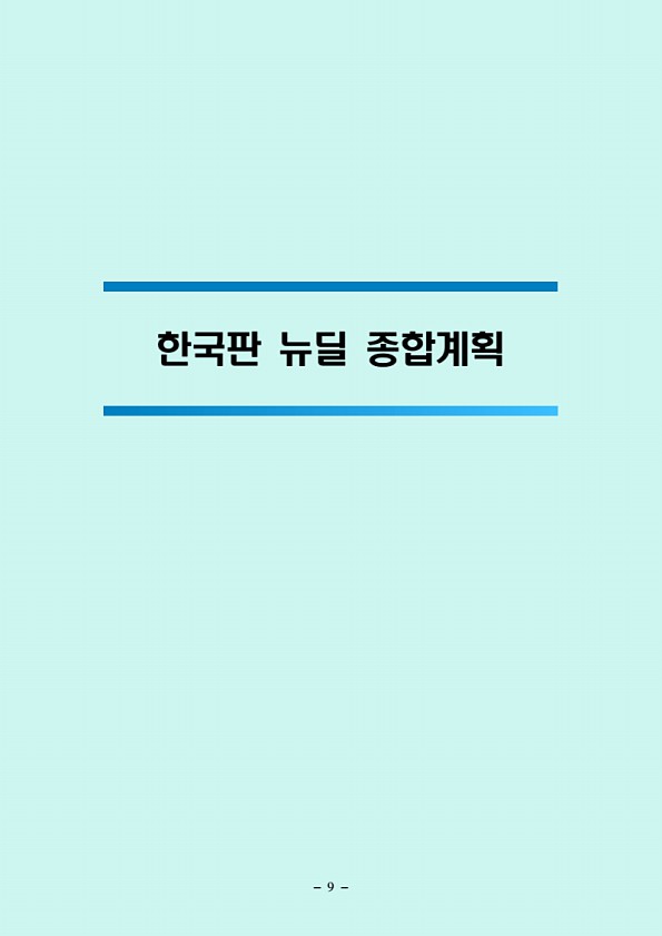 9페이지