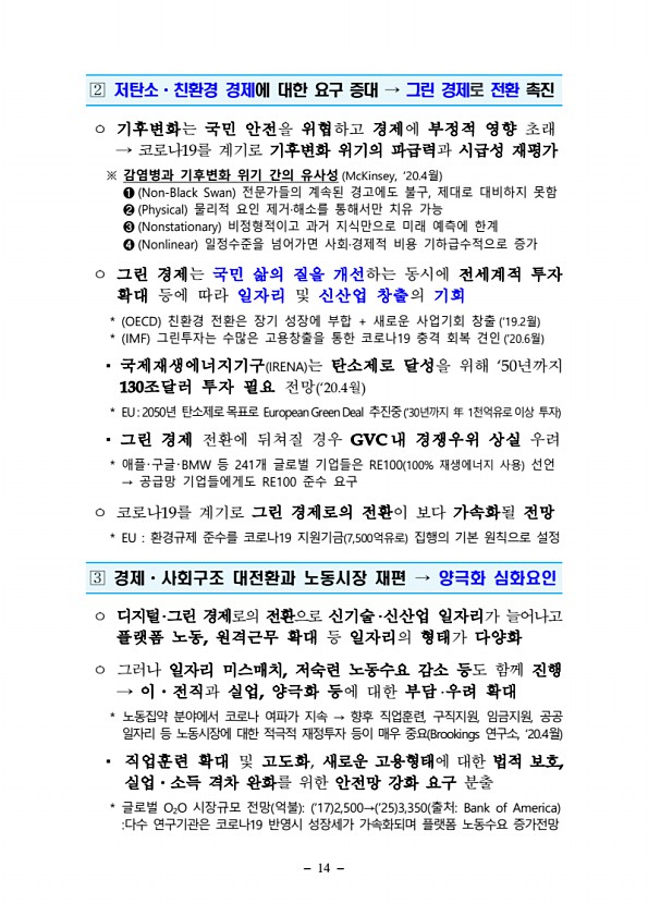 14페이지