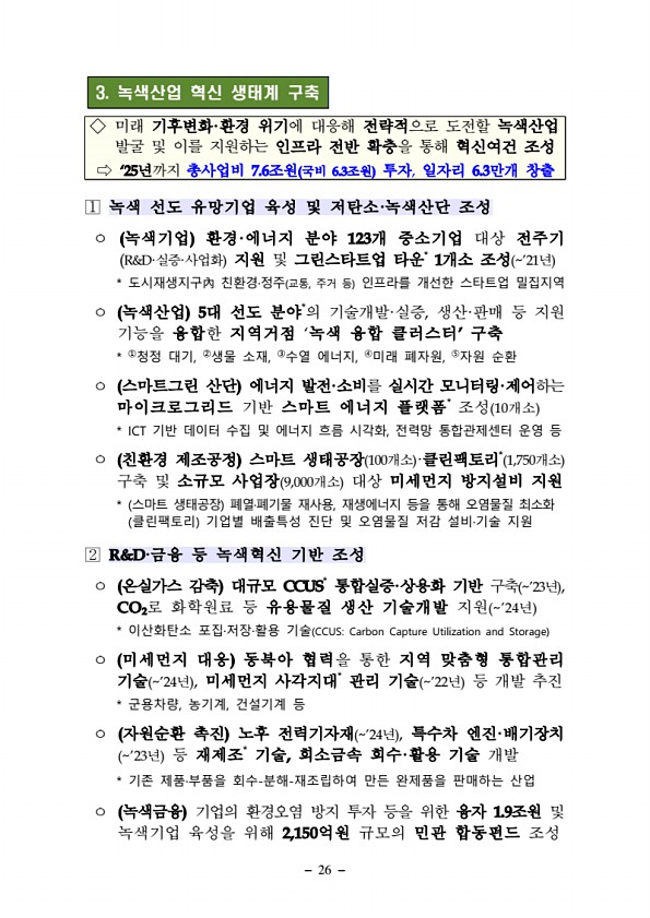 26페이지