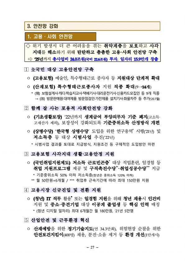 27페이지