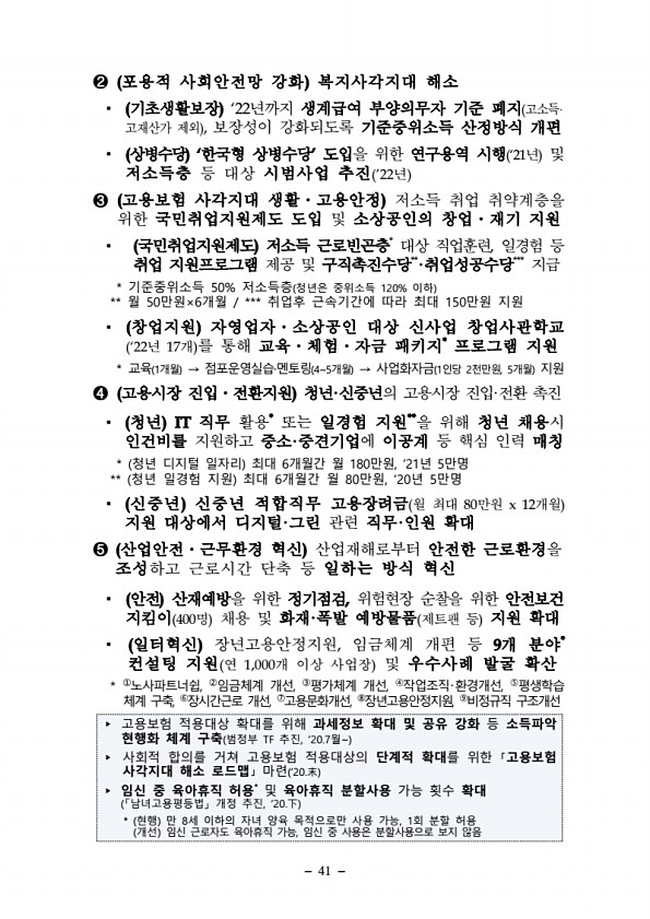 41페이지