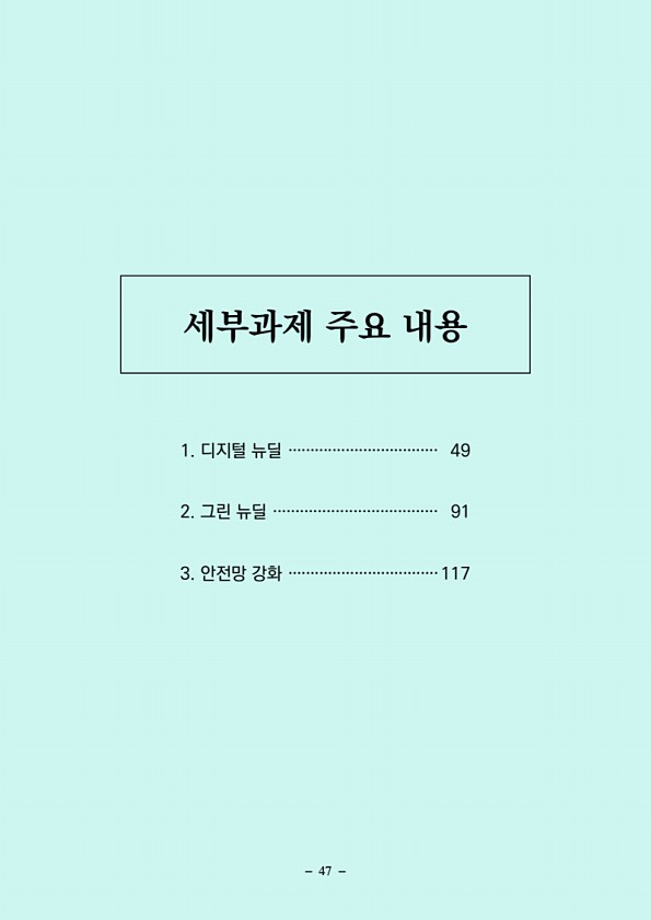47페이지