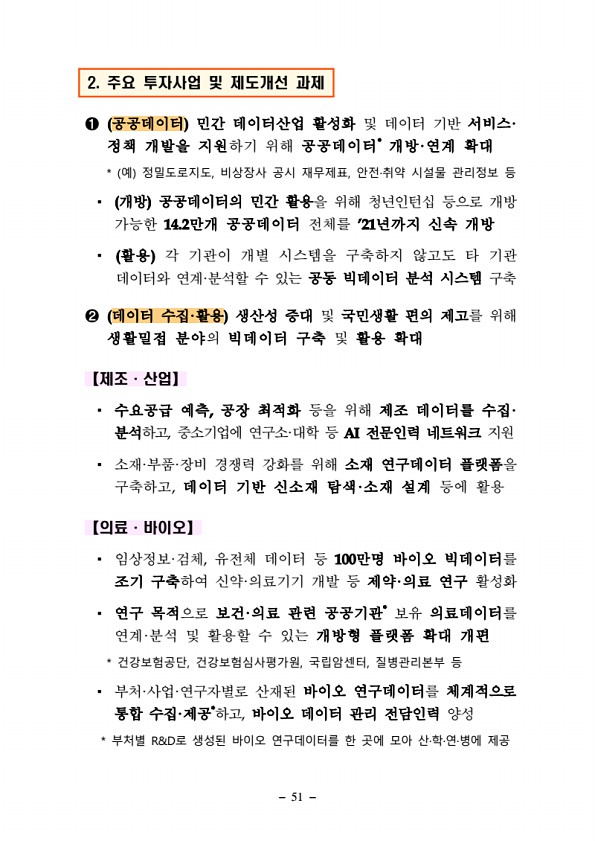 51페이지