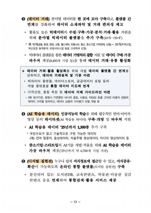 53페이지