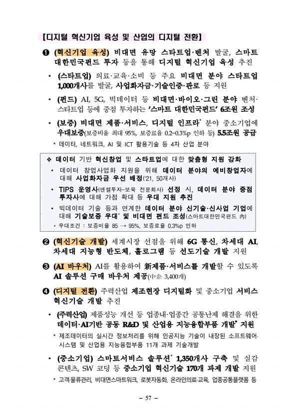 57페이지