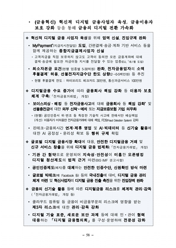 58페이지