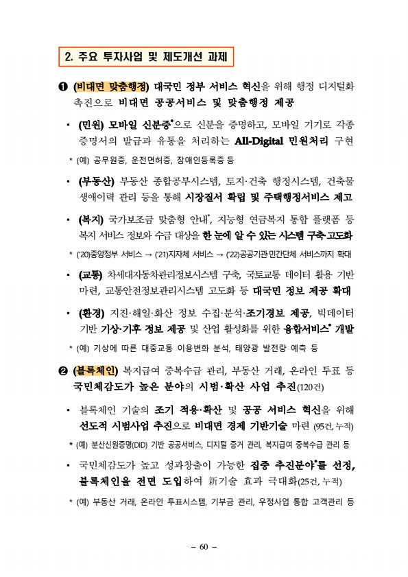 60페이지