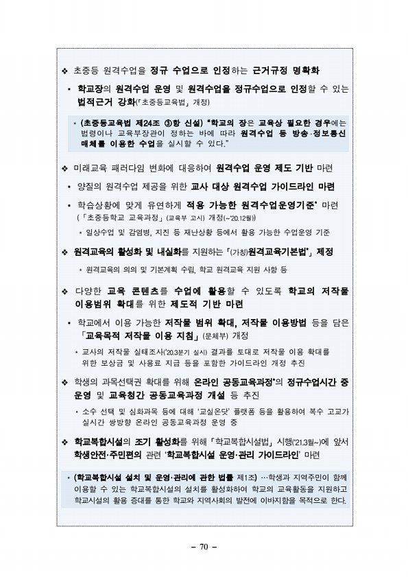 70페이지