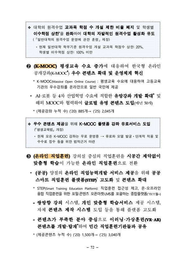 72페이지