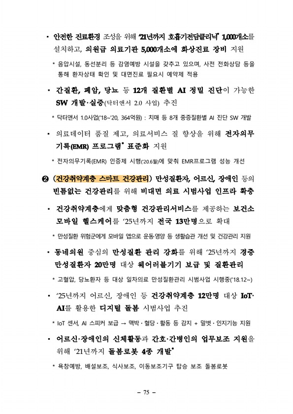 75페이지