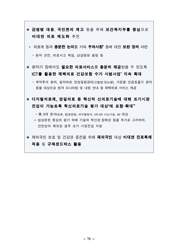76페이지