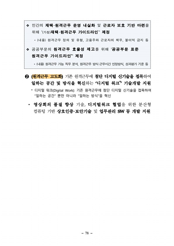 78페이지