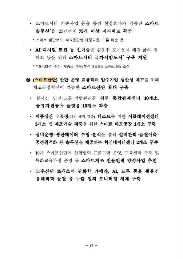 87페이지