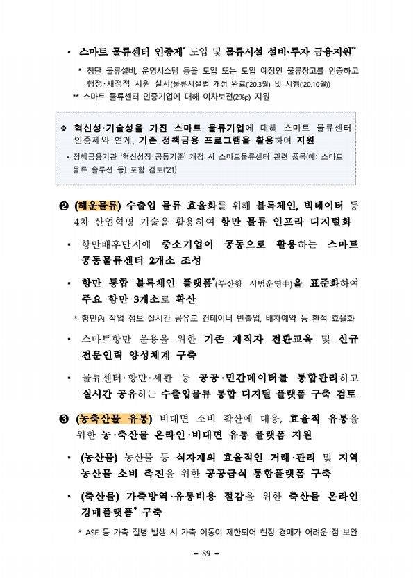 89페이지