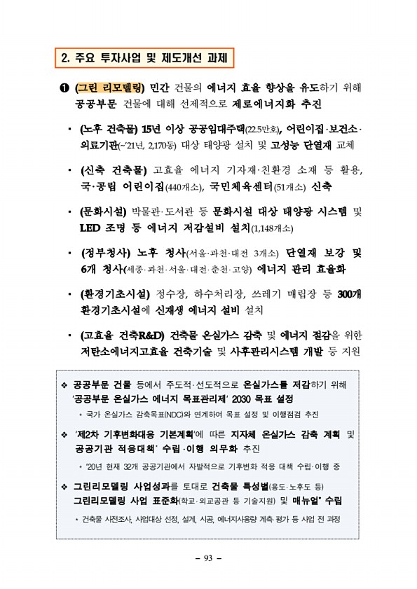 93페이지