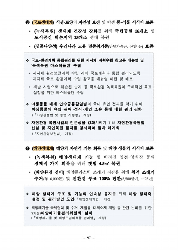 97페이지