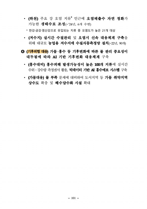 101페이지