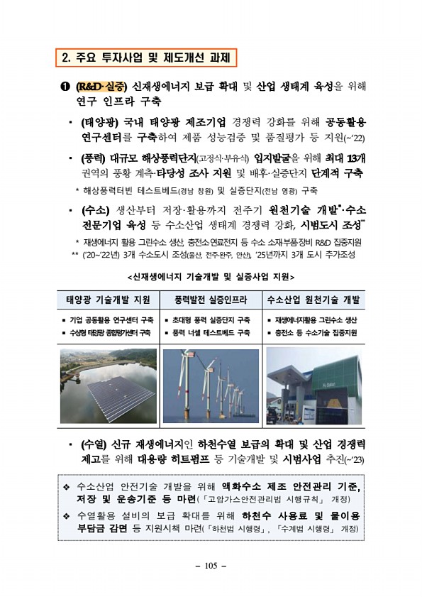105페이지