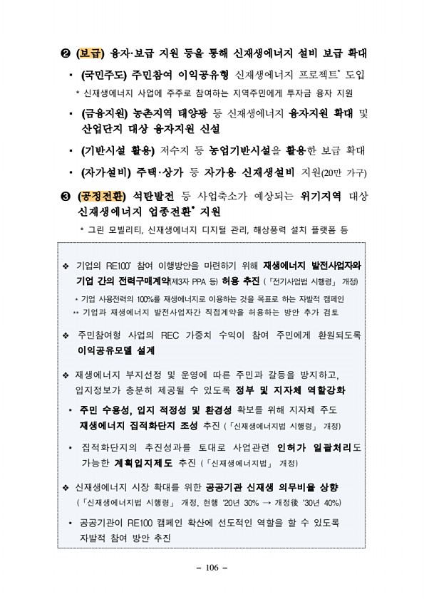 106페이지