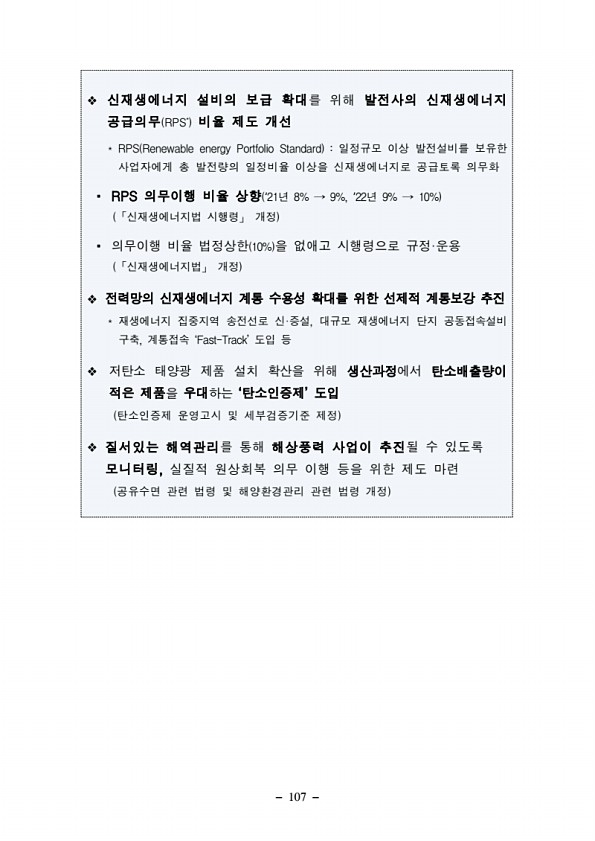 107페이지