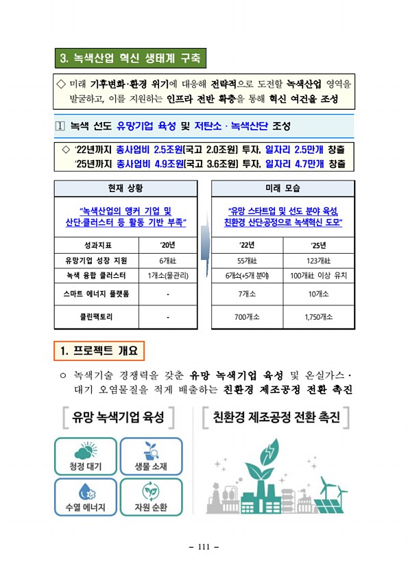 111페이지