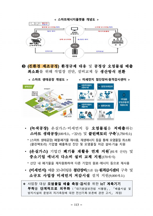 113페이지