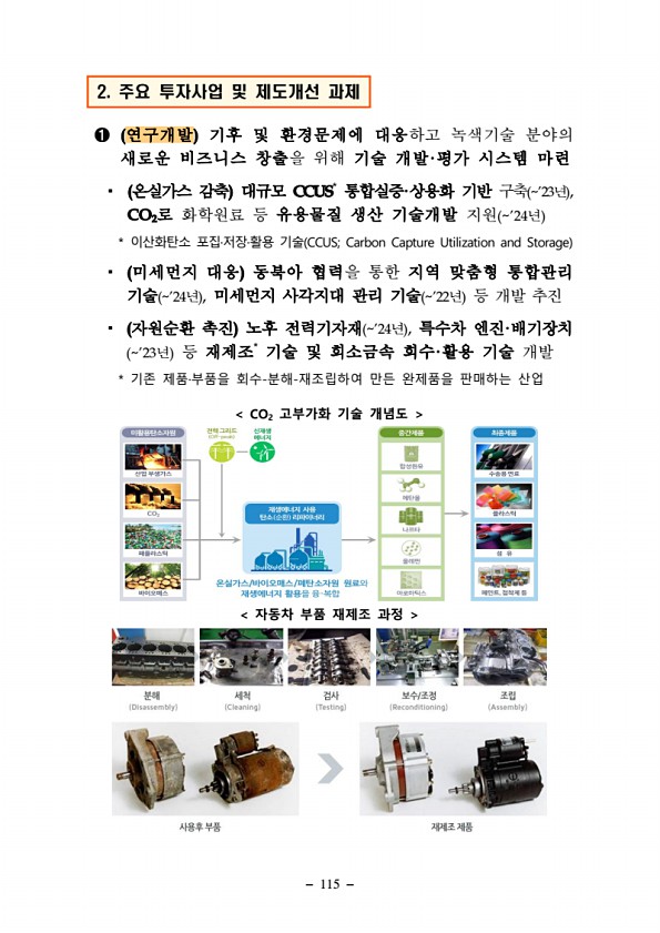 115페이지