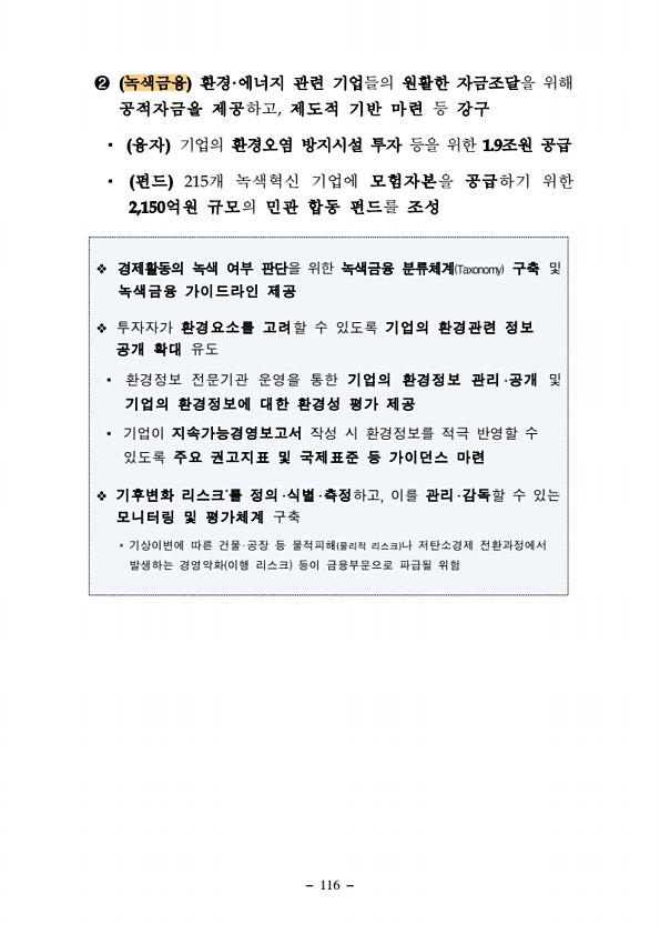 116페이지