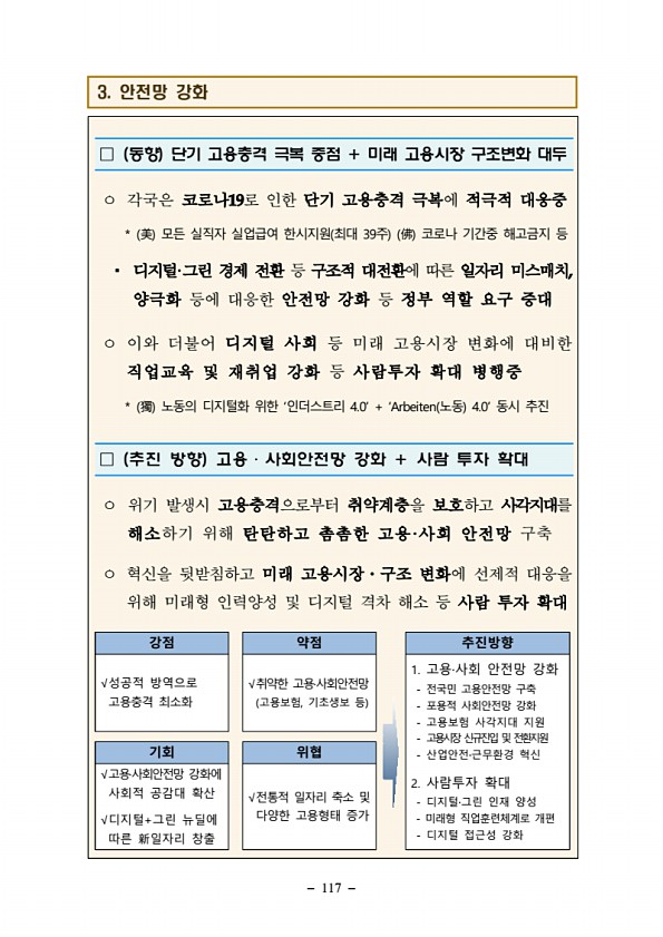 117페이지