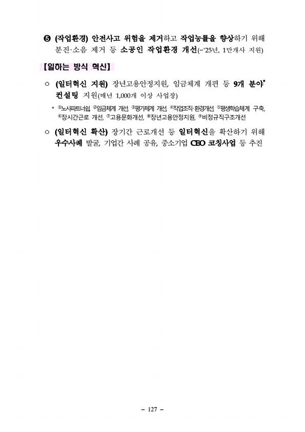 127페이지