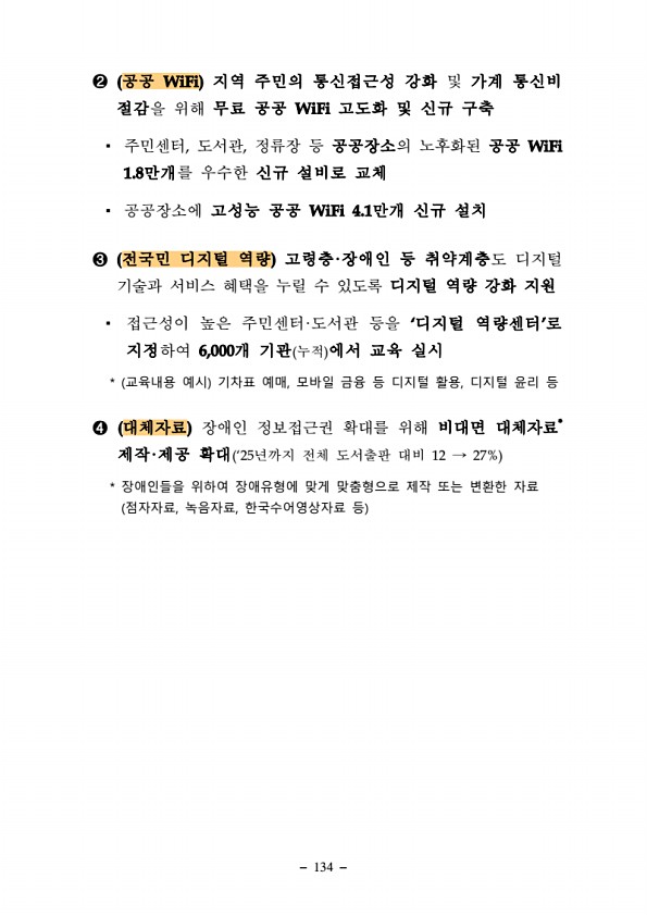 134페이지