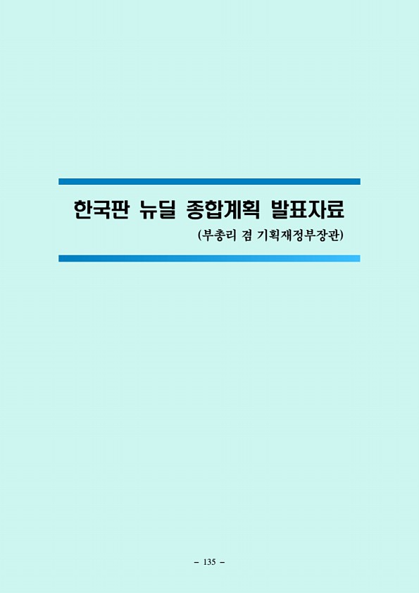 135페이지