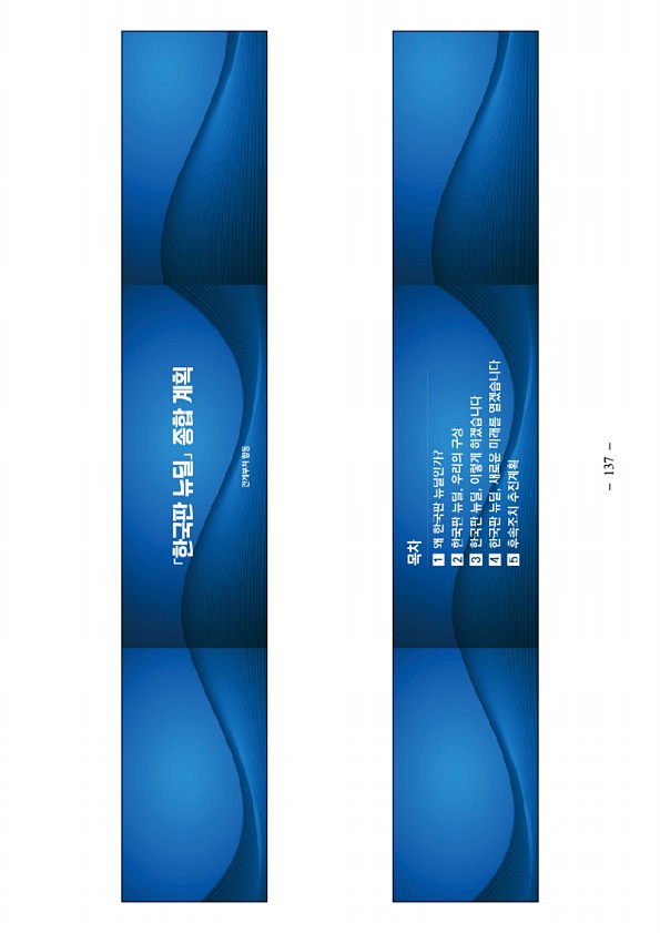 137페이지