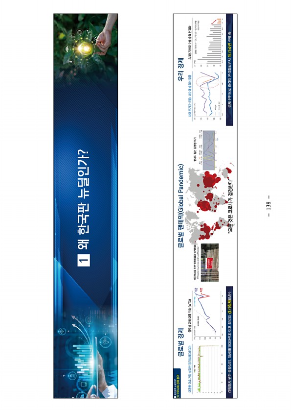 138페이지