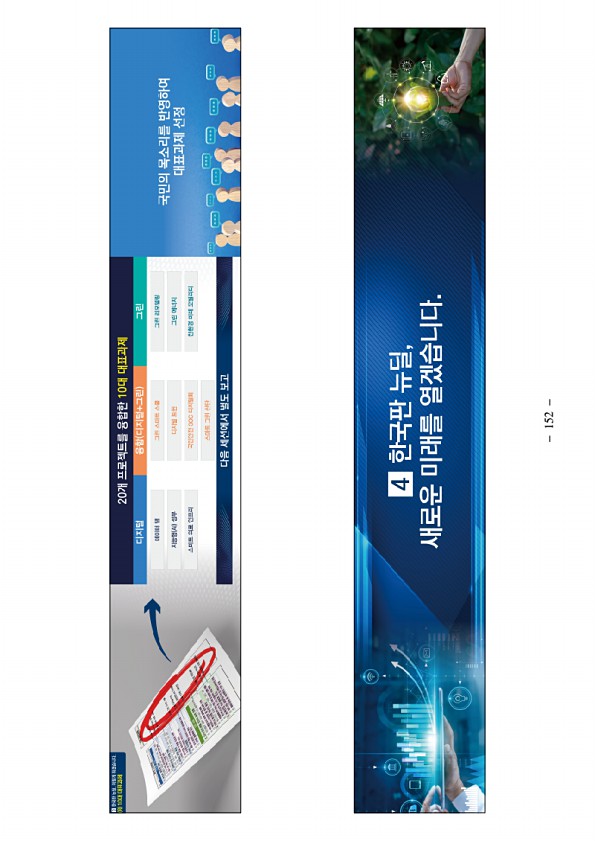 154페이지