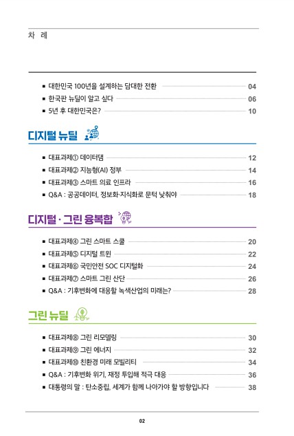 4페이지