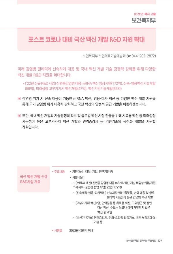 2022년부터 이렇게 달라집니다