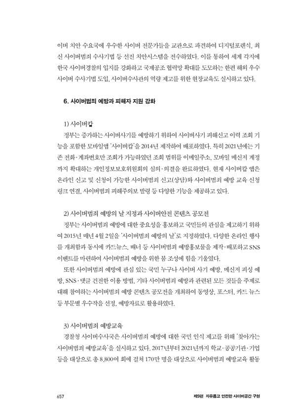 문재인정부 국정백서 관련 이미지